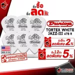[USA 100% authentic] [Buy 12 5% discount] Pick guitar Jim Dunlop Tortex White Jazz -III 478R - Pick Guitar Pickle of all sizes [with checking QC from the shop] Dang Tao
