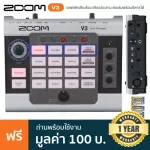 Zoom V3 Vocal Effects Processor เอฟเฟคเสียงร้อง เอฟเฟคร้อง 16 รูปแบบ ต่อคอมได้ + แถมฟรีถ่าน & คู่มือ ** ประกันศูนย์ 1 ปี *