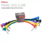 Kirlin® PAN6-243 0.2M Patch Cable สายพ่วงเอฟเฟค 6 เส้น หลากสี ยาว 20 ซม. Pack of 6