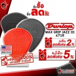 [USA 100%authentic] [Buy 12 5%discount] Pick guitar Jim Dunlop Max Grip Jazz III 471R [with checking QC from the shop] [Red turtle guaranteed] Red turtle