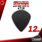 [USA 100%authentic] [Buy 12 5%discount] Pick guitar Jim Dunlop Max Grip Jazz III 471R [with checking QC from the shop] [Red turtle guaranteed] Red turtle