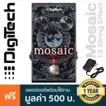 Digitech® Mosaic Polyphonic 12-String Effect Pedal, a 12 guitar sound effect, has a Level / Tone adjustment button 24 bit / 44.1 kHz + free.