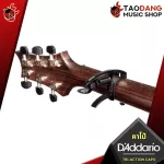 คาโป้ D'Addario TRI ACTION CAPO ใช้ได้ทั้งกีต้าร์โปร่ง ไฟฟ้า เบส และอูคูเลเล่ ดีไซน์สุดล้ำใช้ง่ายขนาดกระทัดรัด - เต่าแดง