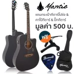 Mantic AG-1ce, 41-inch electric guitar, Dreadnouguay shape There is a built -in tuner + free bag &
