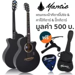 Mantic GT-1AC, 40-inch guitar, Om Cutaway shape, Angle Mandrus/Cherry Wood + Free Bag & Pick