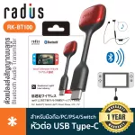Radius® RK-BT100 Bluetooth Audio Transmitter Bluetooth transmitter 5.0 USB Type C port can be used for 10 m.