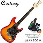 Century CE-A38 กีตาร์ไฟฟ้า ทรง Strat 22 เฟร็ต ไม้เบสวู้ด ปิ๊กอัพซิงเกิ้ลคอยล์ + แถมฟรีคันโยก & กระเป๋า & จูนเนอร์ & ชุดท