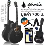 Mantic GT-1ACE 40 inch electric guitar OM shape There is a built -in cable set + free bag & kapo & pick &