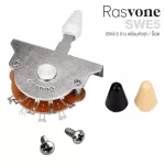 Rasvone SWE5 สวิทช์ 5 ทาง สำหรับกีตาร์ไฟฟ้า Strat พร้อมหัวจุก & น็อต - 5 Way Selector Switch with Cap & Screws