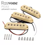 Rasvone PEA3 ปิ๊กอัพกีตาร์ไฟฟ้า อัคนิโก้ V ครบทุกตำแหน่ง พร้อมฝาครอบ & น็อต & สปริง - Electric Guitar Alnico V Pickup Se