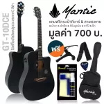 Mantic GT-10DCE กีตาร์โปร่งไฟฟ้า 41 นิ้ว ไม้แท้ท็อปโซลิดแองเกิลแมนสปรูซ เคลือบด้านมีจูนเนอร์/EQ + ฟรีกระเป๋า & คาโป้ & ป