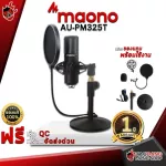 [Bangkok & Metropolitan Region to send Grab immediately] MAONO AU PM325T - Microphone MAONO AU -PM325T [with SET Up & QC easy to play] [Insurance from the center] [Free delivery] Red turtle