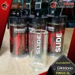 [กทม.&ปริมณฑล ส่งGrabด่วน] แท่งสไลด์กีต้าร์ D'Addario PWGS-SL , PWGS-SM , PWGS-SS [พร้อมเช็ค QC] [ประกันจากศูนย์] [แท้100%] [ส่งฟรี] เต่าแดง
