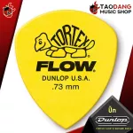 [Bangkok & metropolitan area sends Grab immediately] [USA 100%authentic] Picking guitar Jim Dunlop Tortex Flow Standard Pickle [with checking QC from the shop] [Red turtle guaranteed] - Red turtle