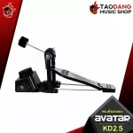 [กทม.&ปริมณฑล ส่งGrabด่วน] กระเดื่องกลอง Avatar KD25 - Bass Drum Pedal Avatar KD2.5 [พร้อมเช็ค QC] [ประกันจากศูนย์] [แท้100%] [ส่งฟรี] เต่าแดง