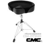 CMC® CM-DT920 is all black. The saddle drum chair is covered with velvet above. Rotating spiral system Good pair of metal, Drum Throne / Drum Chair