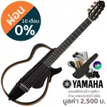 Yamaha® SLG200N Silent Guitar Sylette Guitar Classic guitar, tendon cable with built -in strap machine + free bag & headphones & manual ** 1 year warranty *