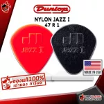 [USA 100%authentic] Pick guitar Jim Dunlop Nylon Jazz I 47 R 1 - Picks Guitar Nylon Jazz I 47 R 1 Turtle