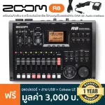 Zoom® R8 Multi-Track Digital Recorder เครื่องบันทึกเสียง แบบดิจิตอล ใช้เป็น Audio Interface & Surface DAW Control + แถมฟรีสาย USB & อแดปเตอร์ & Cubase