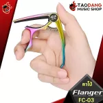FLANGER FC -03 Multicolor - Capo Flager FC03 [with QC check] [Insurance from Zero] [100%authentic] Red turtle
