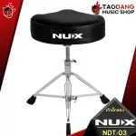 [Bangkok & Metropolitan Region Send Grab Quick] Drum chair NUX NDT03 Black - Drum Throne NUX NUDT -03 [Insurance from Zero] [Ready to check QC] [100%authentic] [Free delivery] Red turtle