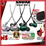 [Bangkok & Metropolitan Lady to send Grab immediately] In Earmor SE846 GEN 2 [Free gift] [with QC check] [100%authentic] [Insurance from the center] [Free delivery] Red turtle