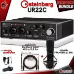 [Bangkok & Metropolitan Region Send Grab Quick] Audio International Steinberg UR22C + Full Option [Free giveaway] [Ready to check QC] [100%100%authentic] [Free delivery] Turtle