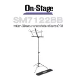 On Stage® SM7122BB Music Stand Standwood Star The notes of the notes are good for the band, the band is high, 66-101 cm. Foldable + free bag.