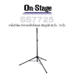 On Stage® SS7725 SPEAKER STAND Speaker stand made of all 3 -legged steel. Adjustable 116 - 187 cm. Can be folded. All -Steel Speaker Stand + Free at the Pae