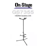 On Stage® GS7355 Hang-It Triple Guitar Stand ขาตั้งกีตาร์ แบบแขวน 3 ตัว อย่างดี ฐานโลหะ 3 ขา ปรับสูงได้ 36 - 42 นิ้ว พับเก็บได้