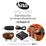 KNA VV-Wi Wireless Pickup for Violin Viola ปิ๊กอัพไวโอลิน ปิ๊กอัพวิโอล่า แบบไร้สาย คลื่น UHF พร้อมปุ่มวอลุ่ม + แถมฟรีสายชาร์จ & หัวแปลง ** Made in Bul