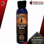Music Nomad Guitar WAX MN102 Guitar Cleaner protects and keeping your guitar to be new. - Red turtle.
