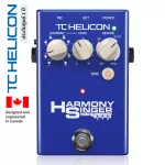 Tc Helicon® Harmony Singer 2 เอฟเฟคร้อง เสียงฮาร์โมนี่ ช่วยเพิ่มประสิทธิภาพด้วยเสียงร้องประสานที่กลมกลืนและทันสมัย ** ปร
