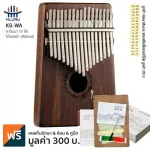 HLURU KG-WA KALIMBA, Non Non, Calimba, 17 Key Key, Central Voice Made from walnut wood + free bags, storage & hammer
