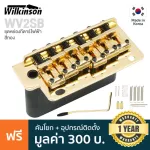 Wilkinson® WV2SB Strat Bridge, Electric Guitar Leaves Electric guitar bridge Golden Strat Guitar Balm