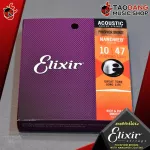 Elixir Nanowb Phosphor Bronze [1 6 lines] [100%USA] Red turtle