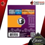 Elixir Nanowb 80/20 Bronze [100%USA] [1 set] Red turtle