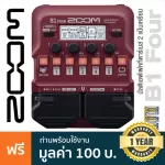 Zoom B1 Four Bass Effects มัลติเอฟเฟคกีตาร์เบส เอฟเฟคเบส มีจังหวะเสียงกลอง / Loop ได้ 30 วิ + แถมฟรีถ่านพร้อมใช้งาน ** ป