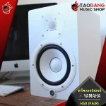Yamaha HS8 - Monitor Speaker Yamaha HS8 [with QC check] [Central insurance] [100%authentic] [0%installments] [Free delivery] Turtle