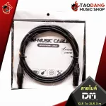 สายไมโครโฟน Microphone Cable DM-Music Cable XLR to XLR [ฟรีของแถมครบชุด] [พร้อมSet Up&QCเล่นง่าย] [ประกันจากศูนย์] [แท้100%] [ส่งฟรี] เต่าแดง