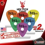 [USA 100%authentic] [Bangkok & metropolitan area to send Grab urgently] [Free 2, when buying 1 dozen], the guitar, Clayton Hex Pick Standard [with QC check] [Red turtle guaranteed] Turtle