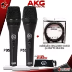 ไมโครโฟน AKG  P3S, P5S สี  Black - Microphone AKG  P3S, P5S [ฟรีของแถมครบชุด] [พร้อมเช็ค QC] [ประกันศูนย์1ปี] [แท้100%] [ส่งฟรี] เต่าแดง