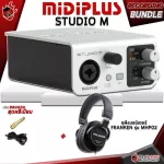 [Bangkok & Metropolitan Region to send Grab Urgent] Audio International Midiplus Studio M [Free giveaway] [with check QC] [100%authentic from zero] [Free delivery] Red turtle