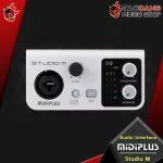 [Bangkok & Metropolitan Region to send Grab Urgent] Audio International Midiplus Studio M [Free giveaway] [with check QC] [100%authentic from zero] [Free delivery] Red turtle