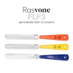 Rasvone FLF3 Guitar Fret & Nut Filing Tool ตะไบขัดเฟรต ตะไบขัดนัท ตะไบขัดหย่องกีตาร์ แบบ 3 ความหยาบ
