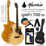 Mantic GT-1ACE กีตาร์โปร่งไฟฟ้า 40 นิ้ว ทรง OM ไม้แองเกิลแมนสปรูซ มีเครื่องตั้งสายในตัว + แถมฟรีกระเป๋า & คาโป้ & ปิ๊ก & สายสะพาย & ชุดทำความสะอาด