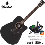 Mantic AG-1C, 41-inch guitar, Dreadnought Cutaway, Sitka Square/Okme + Free Bag & Capuine & Pick & Pick & Wiping Set