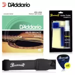 D'Addario® X Paramount Gift Box, a gift box for guitar lovers Electric acoustic acoustic guitar line D'Addario ** Made in USA ** & Cleaning Set