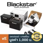 Blackstar® FLY 3 Stereo Pack แอมป์กีตาร์ & ตู้ลำโพงคาบิเน็ต ระบบสเตอริโอ 6 วัตต์ เชื่อมต่อสมาร์ทโฟนได้ มีเอฟเฟคเสียงแตก & เสียงดีเลย์ + แถมฟรีสายต่อเช