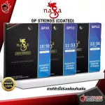 [1 set, 6 lines] Naga GP Strings Coated guitar - Coated Acoustic Guitar Strings Naga GP Strings Coated [100%authentic] [Free delivery] Red turtle